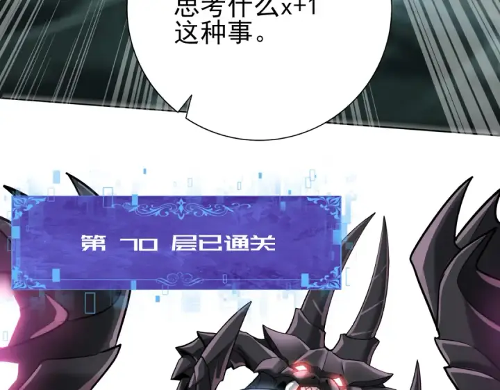 漫画《全民转职：驭龙师是最弱职业？》第16话 钢铁王座第14张图