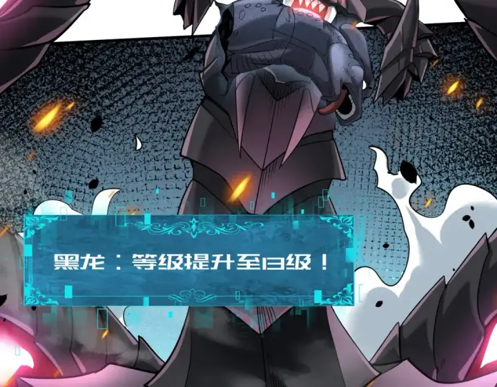 漫画《全民转职：驭龙师是最弱职业？》第16话 钢铁王座第15张图