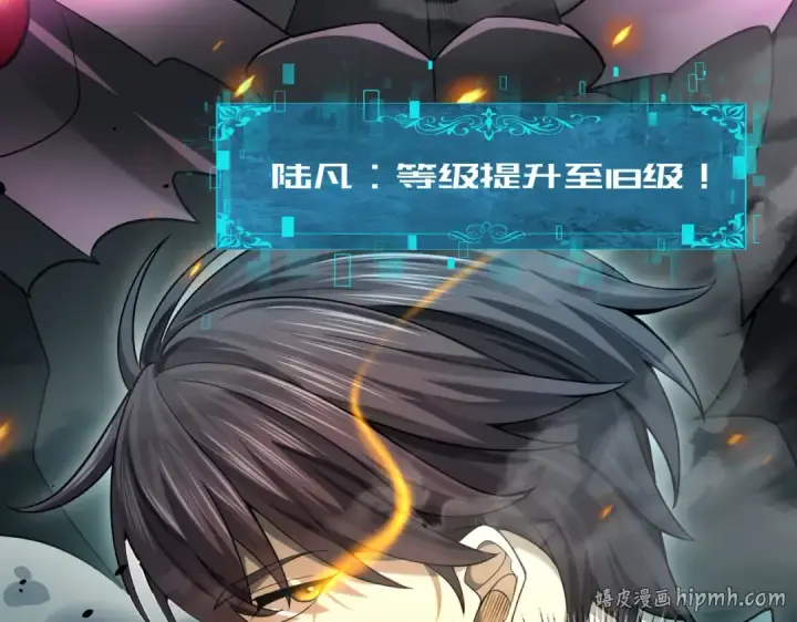 漫画《全民转职：驭龙师是最弱职业？》第16话 钢铁王座第16张图