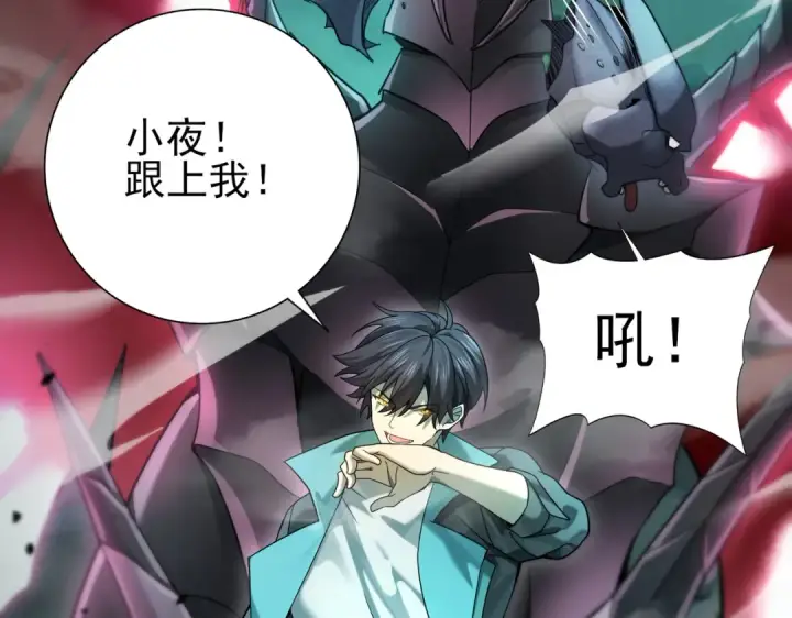 漫画《全民转职：驭龙师是最弱职业？》第16话 钢铁王座第19张图