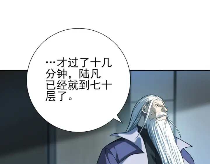 漫画《全民转职：驭龙师是最弱职业？》第16话 钢铁王座第22张图