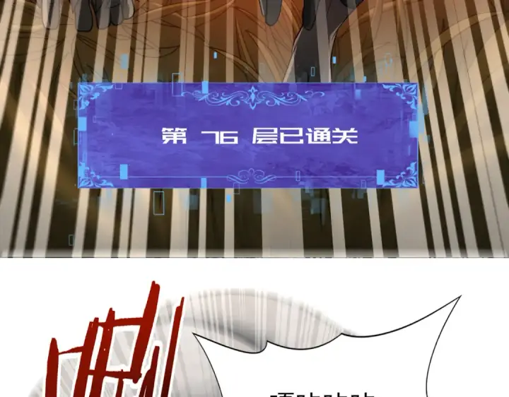 漫画《全民转职：驭龙师是最弱职业？》第16话 钢铁王座第30张图