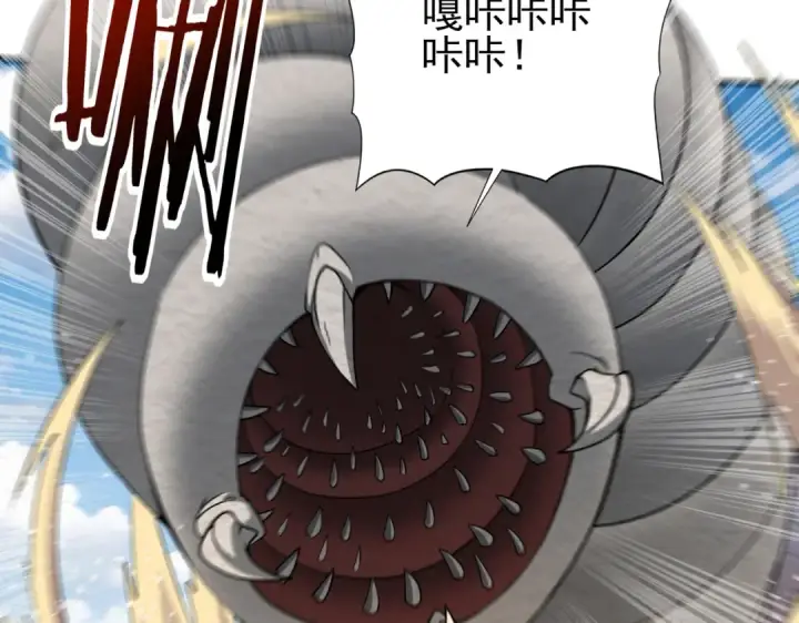 漫画《全民转职：驭龙师是最弱职业？》第16话 钢铁王座第31张图