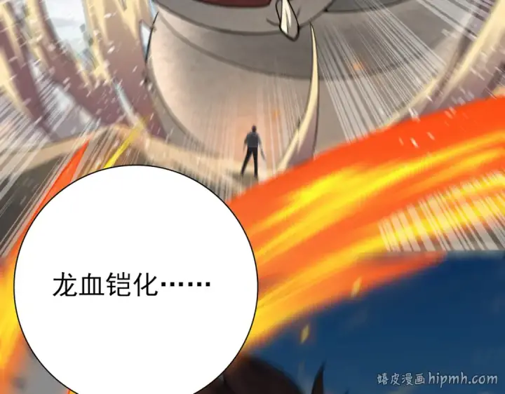 漫画《全民转职：驭龙师是最弱职业？》第16话 钢铁王座第32张图
