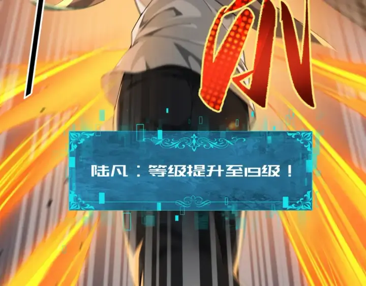 漫画《全民转职：驭龙师是最弱职业？》第16话 钢铁王座第39张图