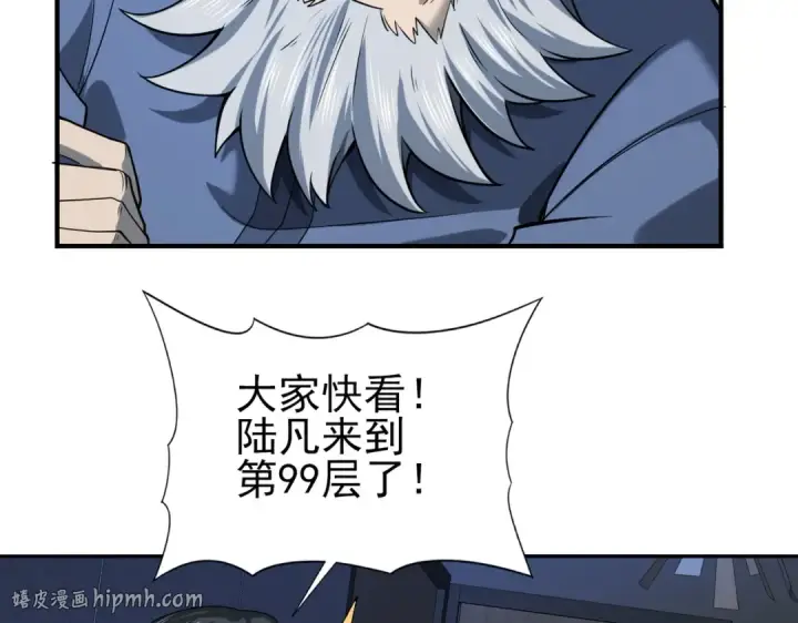 漫画《全民转职：驭龙师是最弱职业？》第16话 钢铁王座第48张图