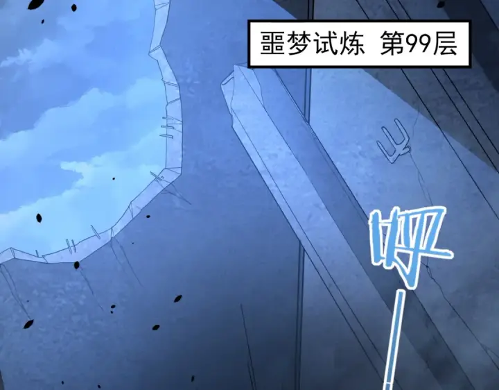 漫画《全民转职：驭龙师是最弱职业？》第16话 钢铁王座第51张图