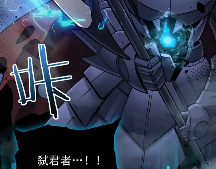 漫画《全民转职：驭龙师是最弱职业？》第16话 钢铁王座第63张图