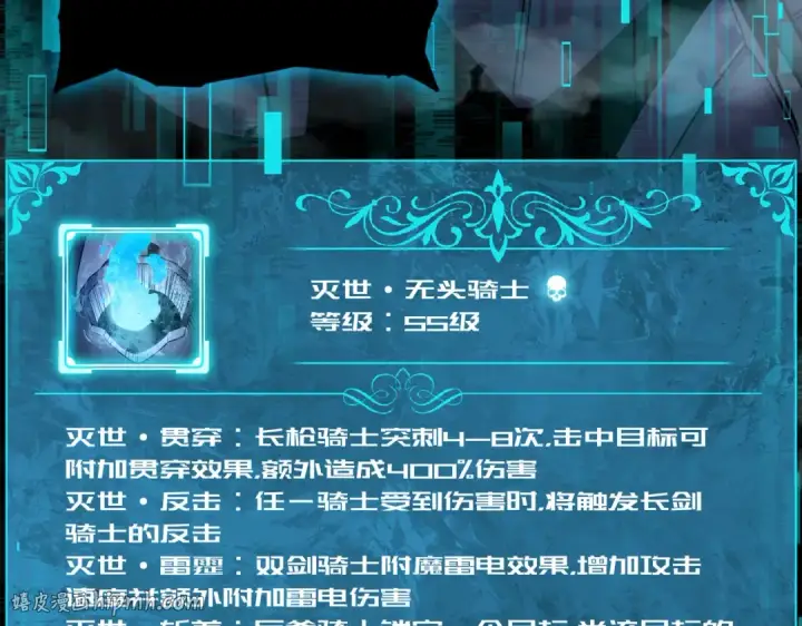 漫画《全民转职：驭龙师是最弱职业？》第16话 钢铁王座第64张图