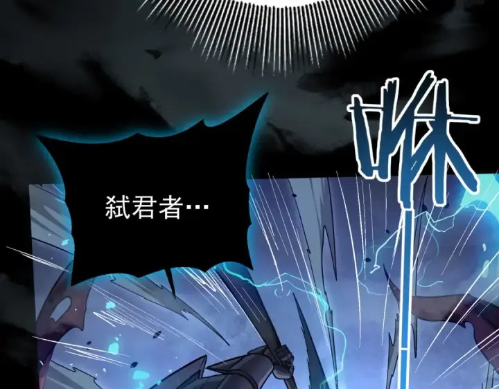 漫画《全民转职：驭龙师是最弱职业？》第16话 钢铁王座第68张图