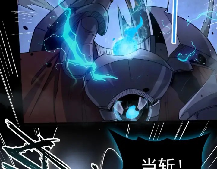 漫画《全民转职：驭龙师是最弱职业？》第16话 钢铁王座第69张图