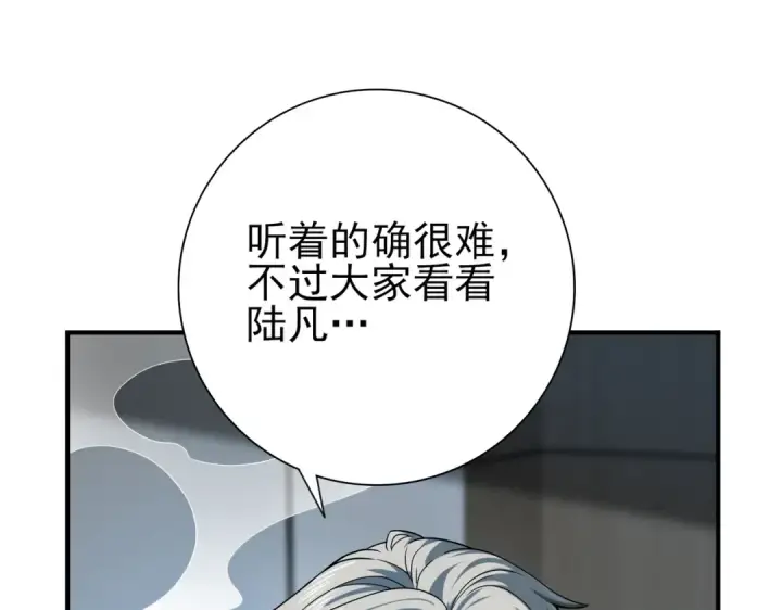 漫画《全民转职：驭龙师是最弱职业？》第16话 钢铁王座第7张图