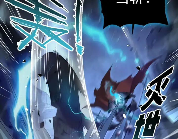 漫画《全民转职：驭龙师是最弱职业？》第16话 钢铁王座第70张图