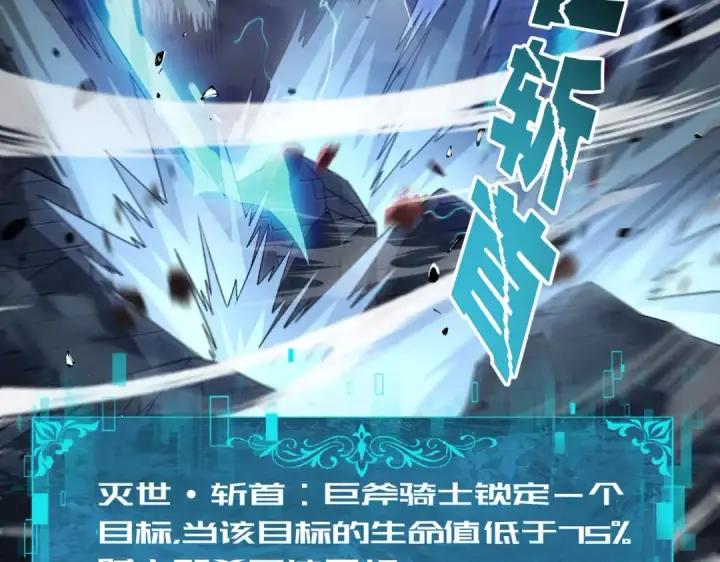漫画《全民转职：驭龙师是最弱职业？》第16话 钢铁王座第71张图