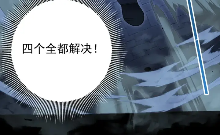 漫画《全民转职：驭龙师是最弱职业？》第16话 钢铁王座第77张图