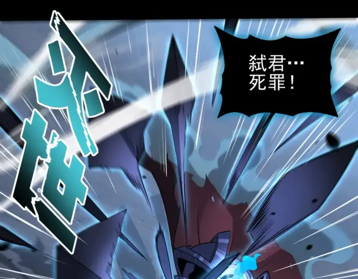 漫画《全民转职：驭龙师是最弱职业？》第16话 钢铁王座第78张图