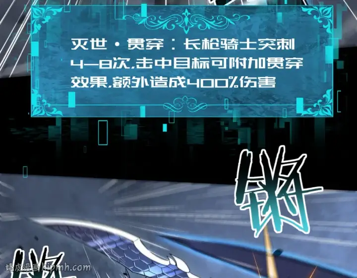 漫画《全民转职：驭龙师是最弱职业？》第16话 钢铁王座第80张图