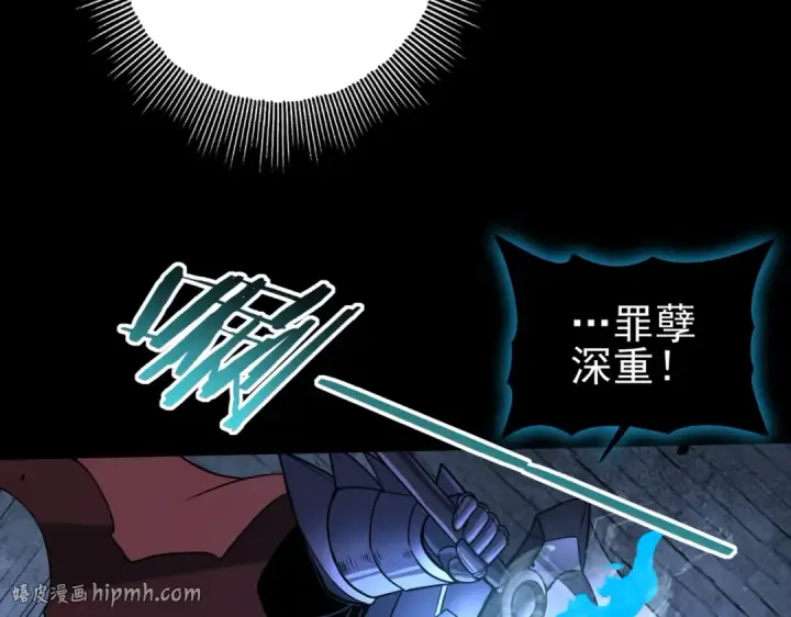 漫画《全民转职：驭龙师是最弱职业？》第16话 钢铁王座第88张图