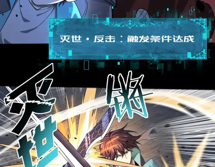 漫画《全民转职：驭龙师是最弱职业？》第16话 钢铁王座第90张图
