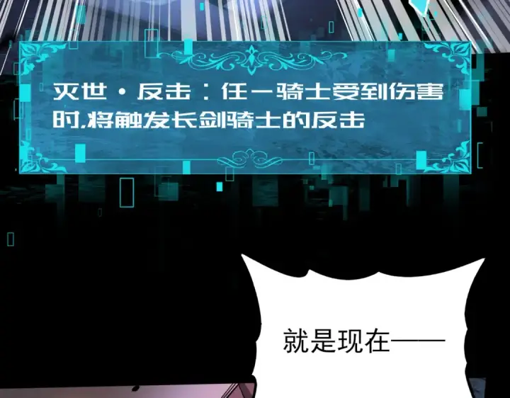 漫画《全民转职：驭龙师是最弱职业？》第16话 钢铁王座第92张图