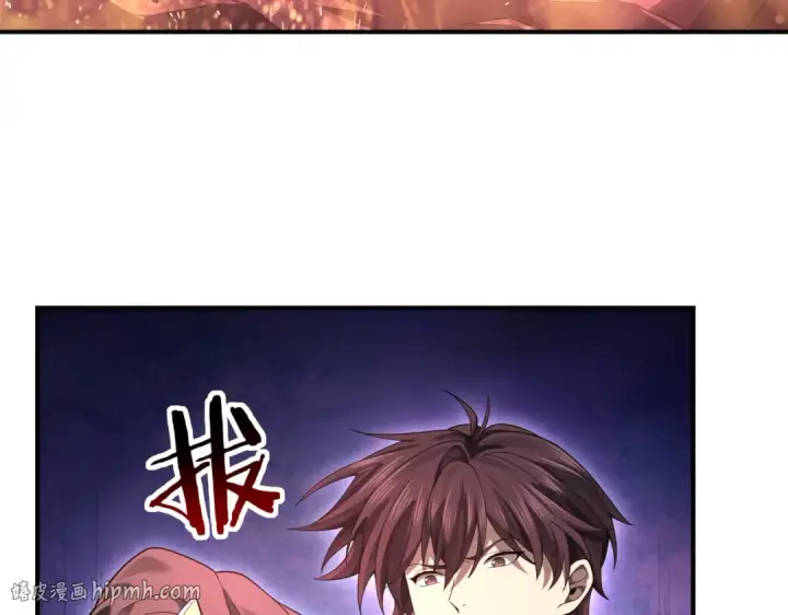 漫画《全民转职：驭龙师是最弱职业？》第17话 大灾变第24张图