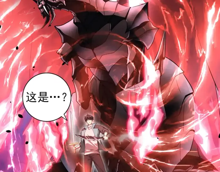 漫画《全民转职：驭龙师是最弱职业？》第17话 大灾变第27张图