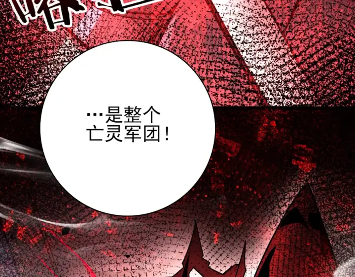 漫画《全民转职：驭龙师是最弱职业？》第17话 大灾变第37张图