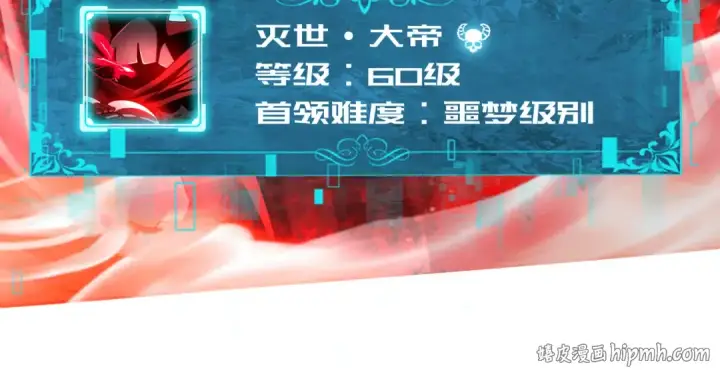 漫画《全民转职：驭龙师是最弱职业？》第17话 大灾变第40张图