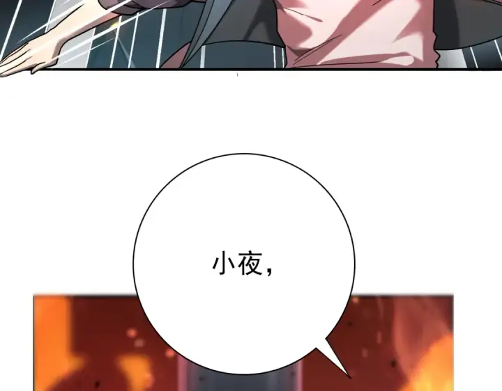 漫画《全民转职：驭龙师是最弱职业？》第17话 大灾变第46张图
