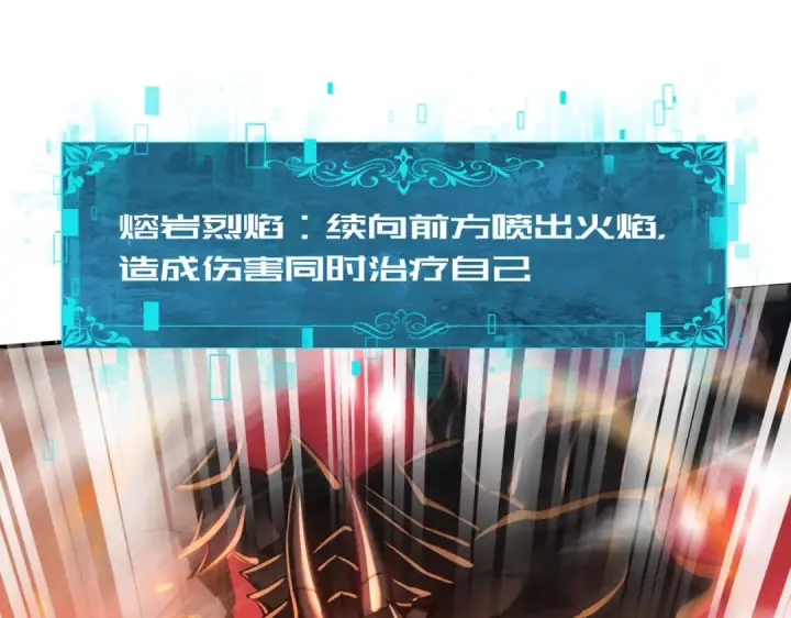漫画《全民转职：驭龙师是最弱职业？》第17话 大灾变第5张图