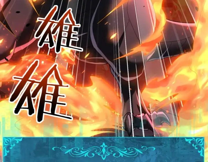 漫画《全民转职：驭龙师是最弱职业？》第17话 大灾变第58张图