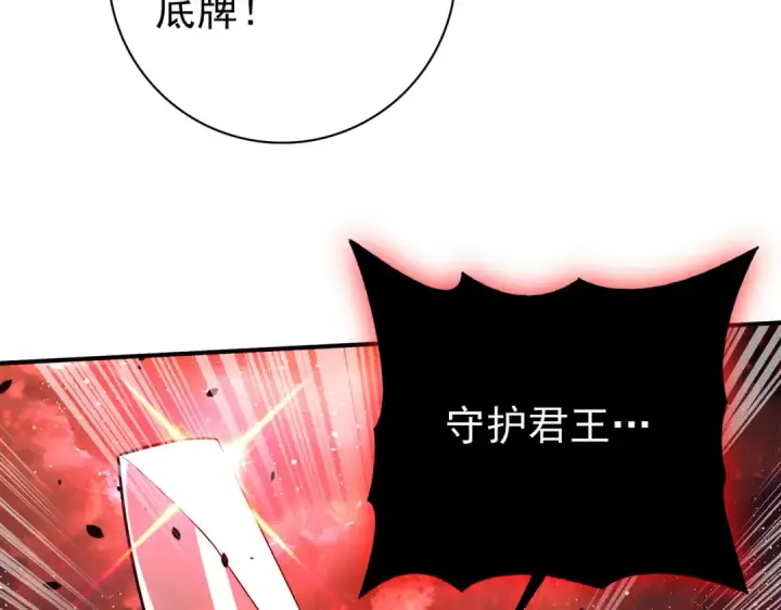 漫画《全民转职：驭龙师是最弱职业？》第17话 大灾变第62张图