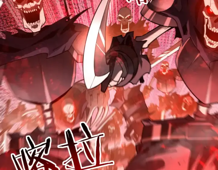 漫画《全民转职：驭龙师是最弱职业？》第17话 大灾变第65张图