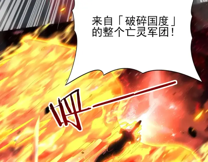 漫画《全民转职：驭龙师是最弱职业？》第17话 大灾变第70张图