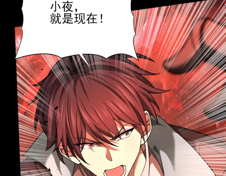 漫画《全民转职：驭龙师是最弱职业？》第17话 大灾变第74张图
