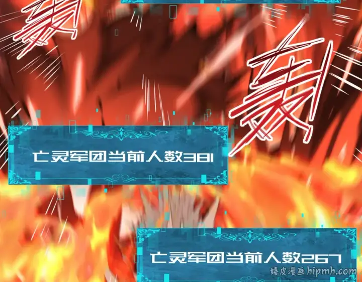 漫画《全民转职：驭龙师是最弱职业？》第17话 大灾变第80张图