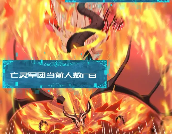 漫画《全民转职：驭龙师是最弱职业？》第17话 大灾变第81张图