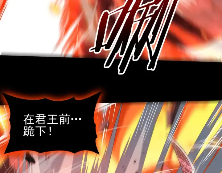 漫画《全民转职：驭龙师是最弱职业？》第17话 大灾变第89张图