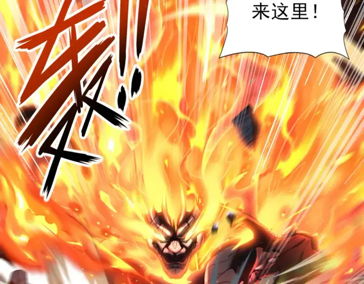 漫画《全民转职：驭龙师是最弱职业？》第17话 大灾变第93张图