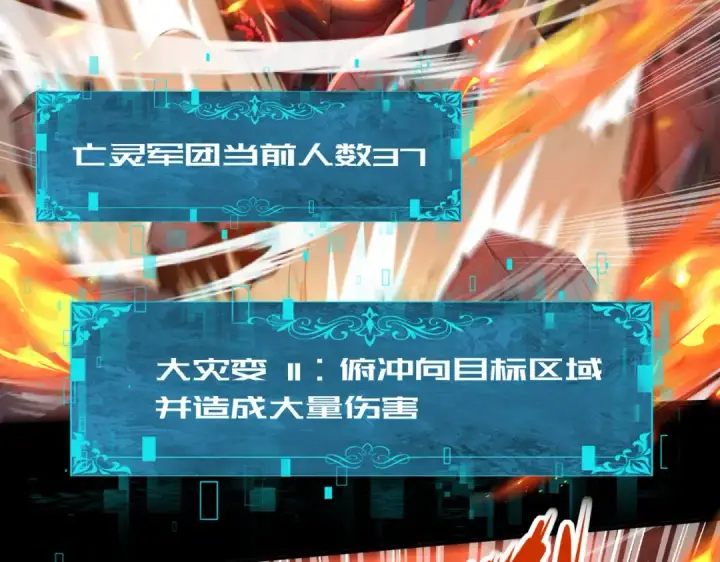 漫画《全民转职：驭龙师是最弱职业？》第17话 大灾变第94张图