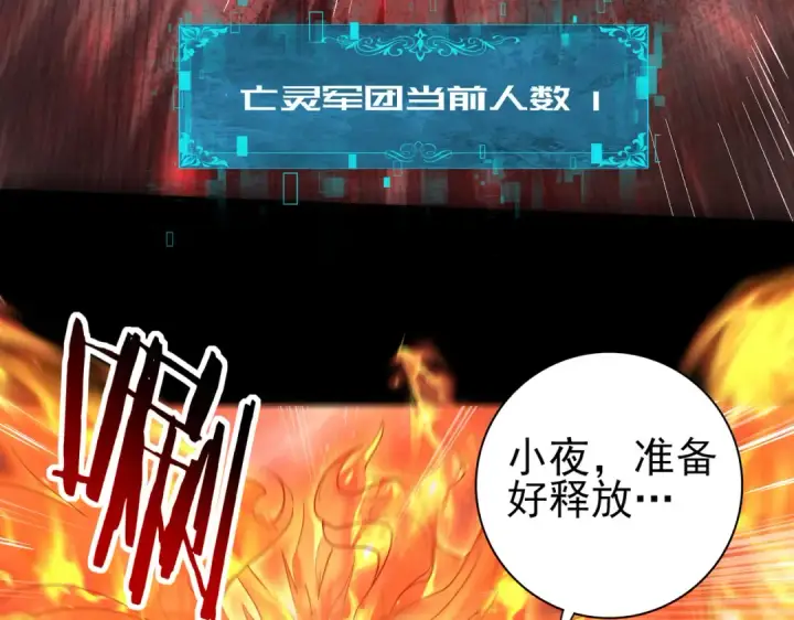 漫画《全民转职：驭龙师是最弱职业？》第18话 另一个驭龙师第10张图