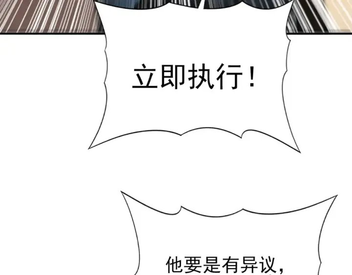 漫画《全民转职：驭龙师是最弱职业？》第18话 另一个驭龙师第105张图