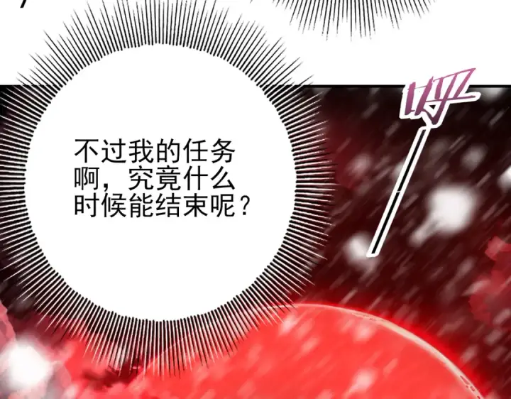 漫画《全民转职：驭龙师是最弱职业？》第18话 另一个驭龙师第113张图