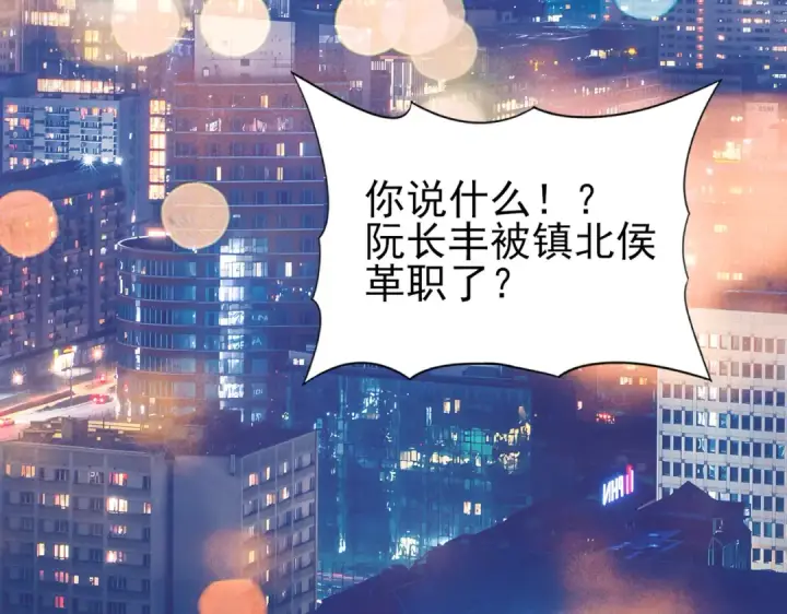 漫画《全民转职：驭龙师是最弱职业？》第18话 另一个驭龙师第117张图