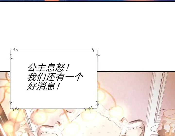 漫画《全民转职：驭龙师是最弱职业？》第18话 另一个驭龙师第118张图