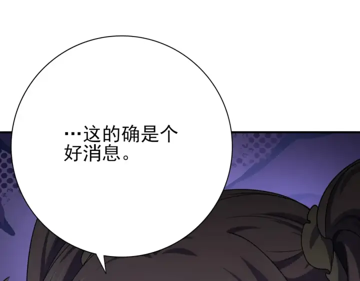 漫画《全民转职：驭龙师是最弱职业？》第18话 另一个驭龙师第123张图
