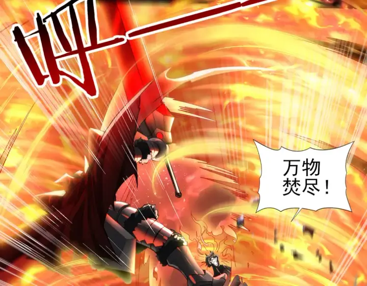 漫画《全民转职：驭龙师是最弱职业？》第18话 另一个驭龙师第15张图