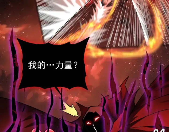 漫画《全民转职：驭龙师是最弱职业？》第18话 另一个驭龙师第18张图