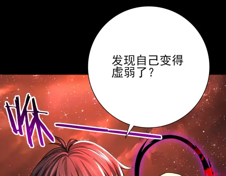 漫画《全民转职：驭龙师是最弱职业？》第18话 另一个驭龙师第20张图