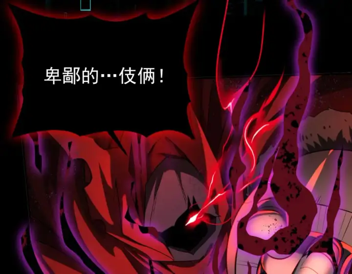漫画《全民转职：驭龙师是最弱职业？》第18话 另一个驭龙师第23张图